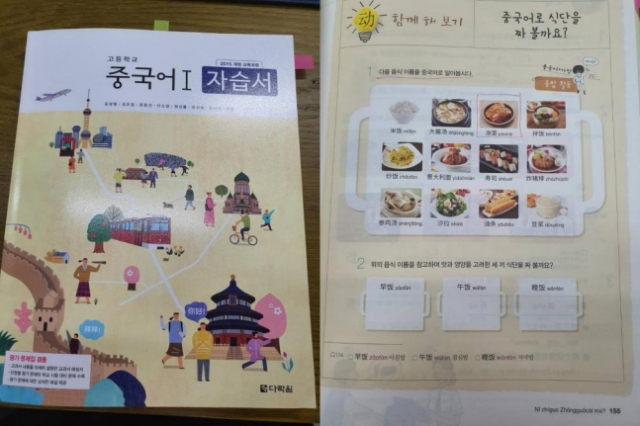 김치가 중국음식?…국내 교과서도 '파오차이'로 표기