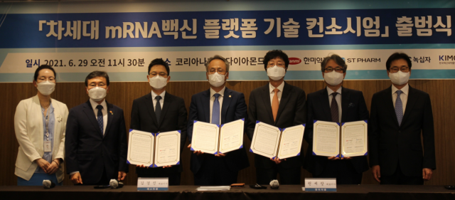 29일 서울 중구 코리아나호텔에서 열린 '차세대 mRNA 백신 플랫폼 기술 컨소시엄 출범식'에서 주요참석자들이 협약서 서명 후 기념 촬영을 하고 있다. 오른쪽부터 원희목 한국제약바이오협회 회장, 허경화 KIMCo 대표, 권세창 한미약품 사장, 김경진 에스티팜 사장, 허은철 GC녹십자 사장, 권덕철 보건복지부 장관, 엄보영 한국보건산업진흥원 본부장/사진 제공=한국제약바이오협회