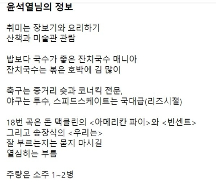 /페이스북 캡처