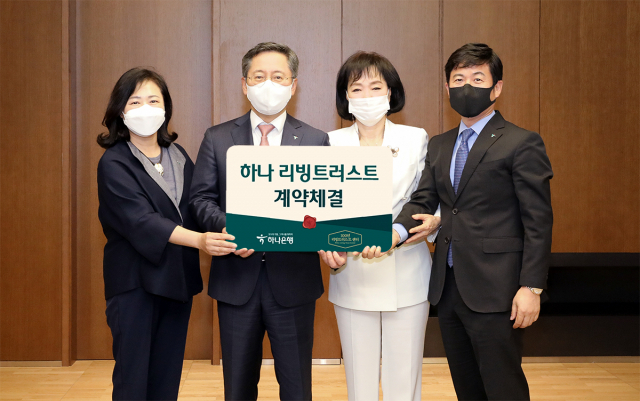 박성호(왼쪽 두번째) 하나은행장이 지난 29일 서울 중구 하나은행 본점에서 김상희(〃 세번째) 한국연예인 한마음회 이사장, 이원주(〃 네번째) 하나은행 연금신탁그룹장, 정시은(〃 첫번째) 하나은행 도곡PB센터 GOLD PB 부장과 함께 김 이사장의 하나 리빙트러스트 계약 체결을 축하하고 있다./사진 제공=하나은행