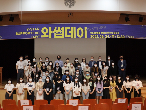 영남대학교 청년희망 Y-STAR 사업단, 경산시 지역청년문화 구축…’와썹(Y-STAR Supporters) 데이’ 개최