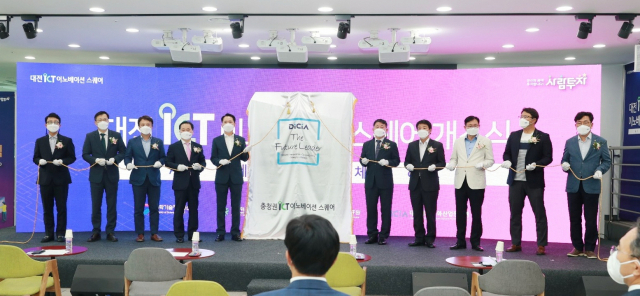 서철모(사진 오른쪽에서 다섯번째) 대전시 행정부시장 등이 대전 ICT 이노베이션스퀘어 개소식에서 현판 제막식을 갖고 있다. 사진제공=대전시