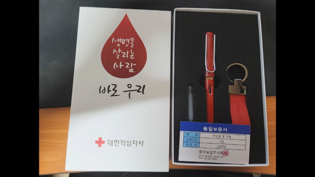 수십번 헌신한 헌혈유공자에 '짝퉁' 준 적십자사
