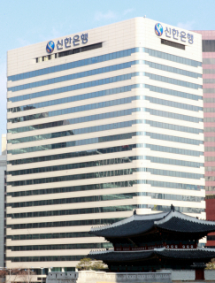 서울 신한은행 본점의 모습. /사진 제공=신한은행