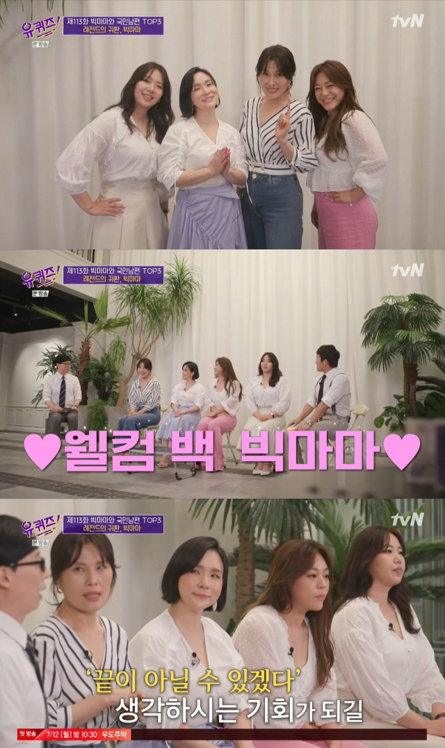/ 사진 = tvN '유 퀴즈 온 더 블럭' 방송화면 캡처