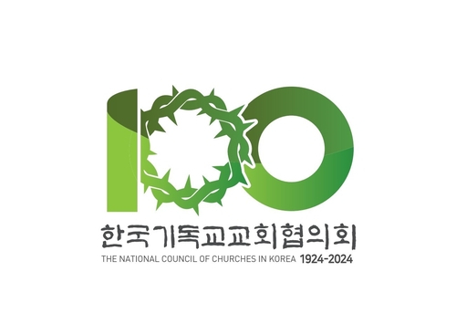 한국기독교교회협의회(NCCK)가 1일 공개한 창립 100주년 기념 엠블럼. /사진 제공=NCCK