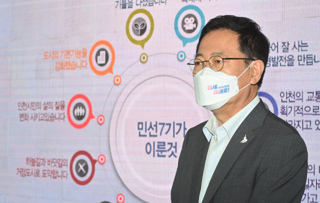 박남춘 인천시장이 1일 중구 하버파크호텔에서 열린 민선 7기 3주년 기자간담회에서 인사말을 하고 있다. /사진 제공=인천시