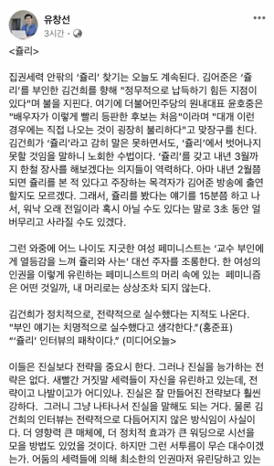 /페이스북 캡처