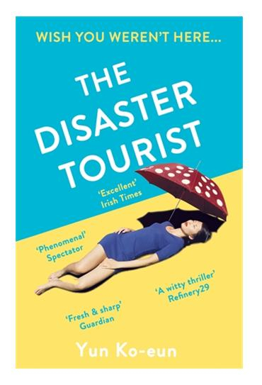 밤의 여행자들(The Disaster Tourist)' 영문판