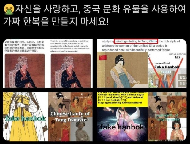 스파오X리슬 한복 출시 소식에 비난 글을 올린 중국 네티즌들. /트위터 캡처