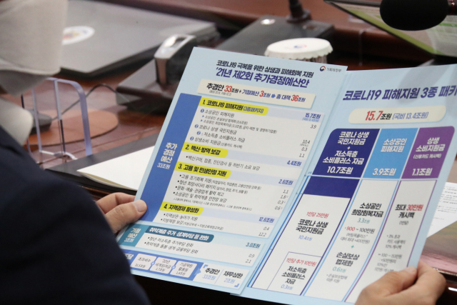 1일 정부서울청사에서 열린 임시국무회의에 참석한 한 장관이 추경 예산안을 보고 있다. /연합뉴스