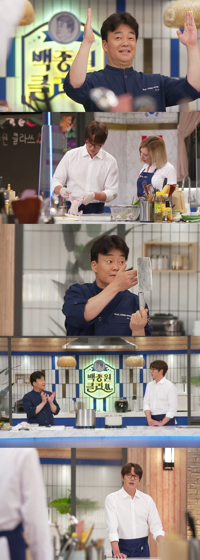 / 사진=KBS2 '백종원 클라쓰' 제공