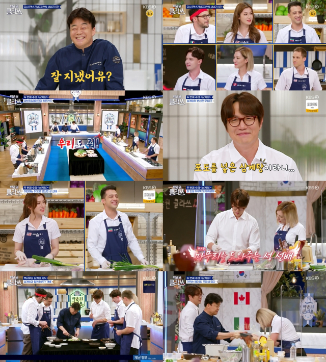 / 사진=KBS2 '백종원 클라쓰' 캡처