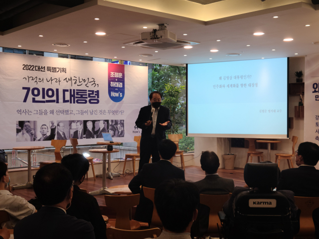 김형준 명지대 교수가 지난 6일 서울 여의도 카페 하우스(How’s)에서 열린 ‘기적의 나라 대한민국 7인의 대통령’ 세미나에서 강연을 하고 있다. / 김남균 기자