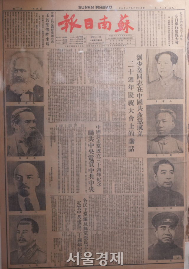 1951년 7월 1일자로 중국 공산당 창당 30주년 기념호다. 오른쪽에는 마오쩌둥, 류사오치(유소기), 저우언라이(주은래), 주더의 사진이, 왼쪽에는 칼 마르크스, 프리드리히 엥겔스, 블라디미르 레닌, 조지프 스탈린의 사진이 각각 있다.