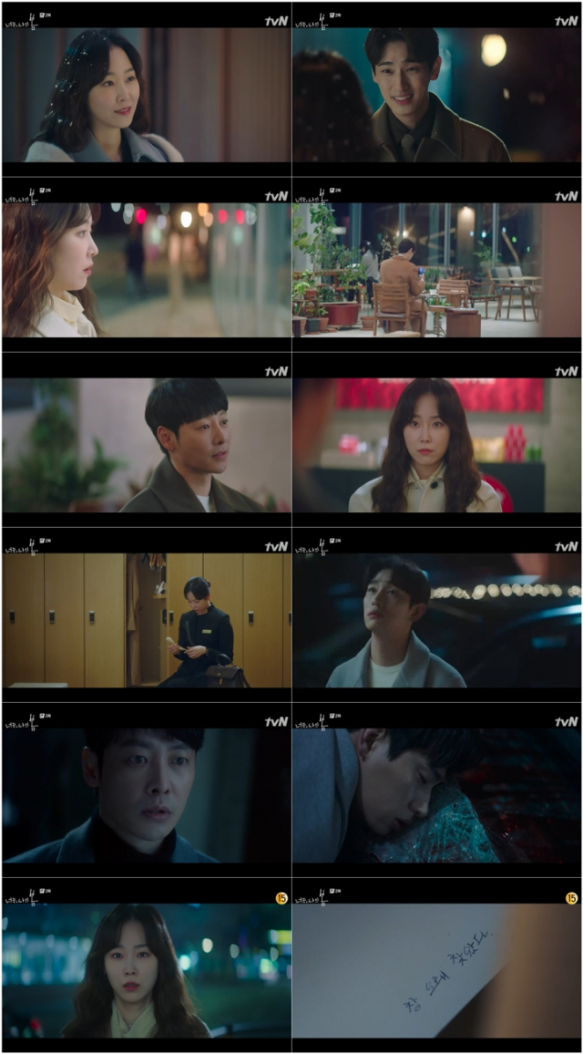 / 사진 = tvN '너는 나의 봄' 방송화면 캡처