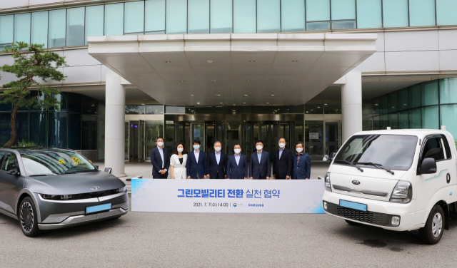 삼성 반도체 사업장 출입車 2030년까지 전기차로 전환