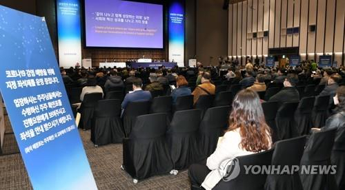 지난해 3월 18일 열린 삼성전자 주주총회 모습 [연합뉴스 자료사진]