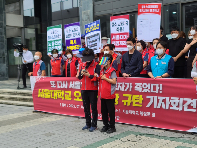 7일 서울 관악구 서울대 행정관 앞에서 열린 기자회견에서 숨진 청소노동자 A씨의 동료들이 발언하고 있다./허진 기자