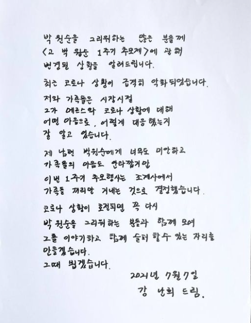 /자신=정철승 변호사 페이스북