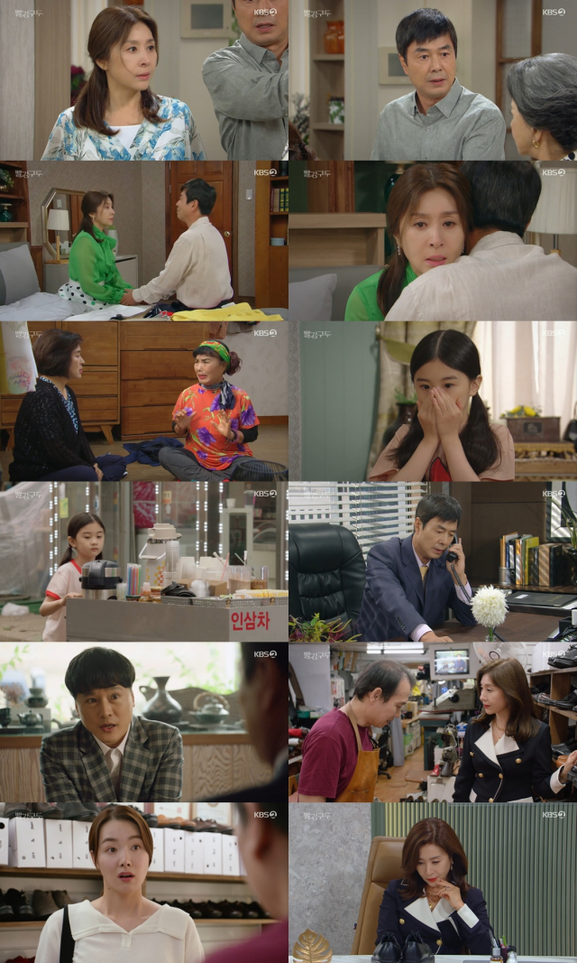 / 사진=KBS2 '빨강구두' 캡처