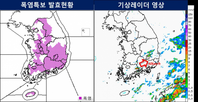 기상청이 9일 전국의 낮 기온은 30도 내외이나 높은 습도로 하루 최고 체감온도가 33도 이상으로 올라 무덥다고 밝혔다. 사진은 폭염특보 발효 현황 및 기상레이더 영상(9일 오전 10시 기준). /연합뉴스