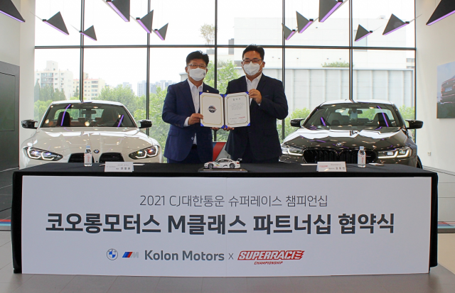 [Car&Fun]BMW 코오롱 모터스, ‘CJ대한통운 슈퍼레이스 챔피언십’ 공식 후원