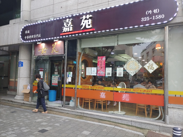 망원동 중국음식점 ‘가원’의 외관