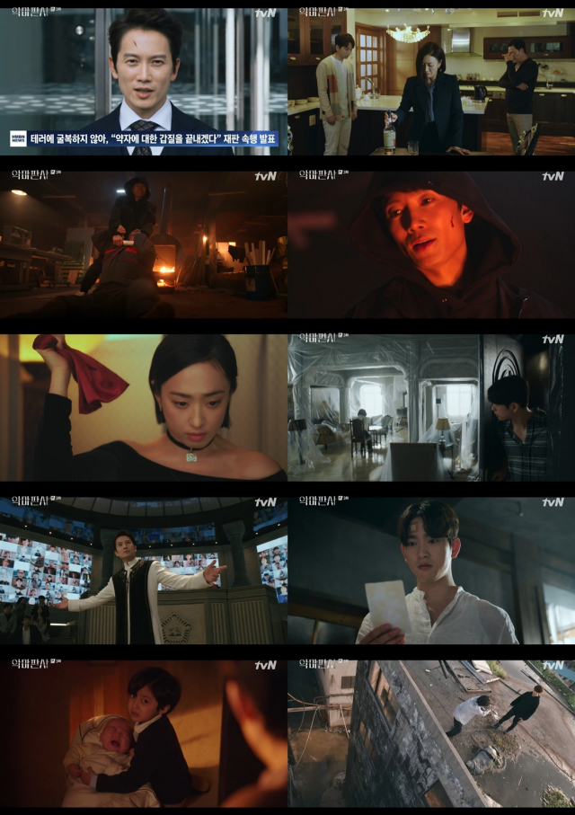 / 사진=tvN '악마판사' 방송화면 캡처