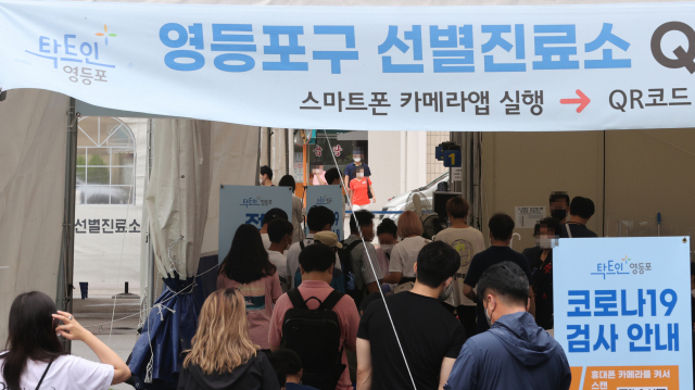 11일 오후 서울 영등포구보건소 선별진료소에서 검사를 받기 위해 시민들이 줄을 서 있다. /연합뉴스