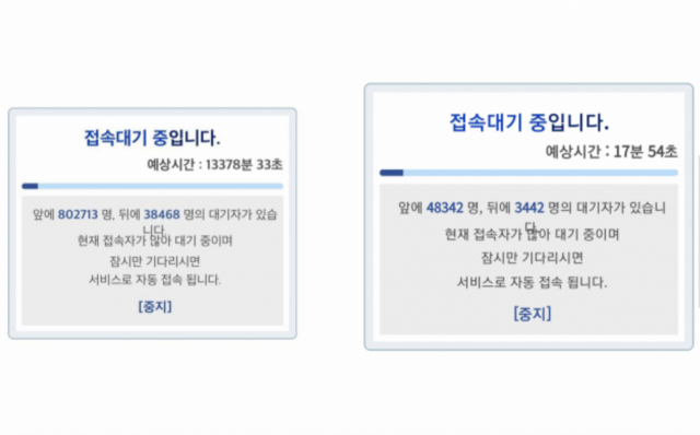 55~59세 대상 모더나 코로나19 백신 접종 사전예약 지연이 이뤄진 모습 /연합뉴스