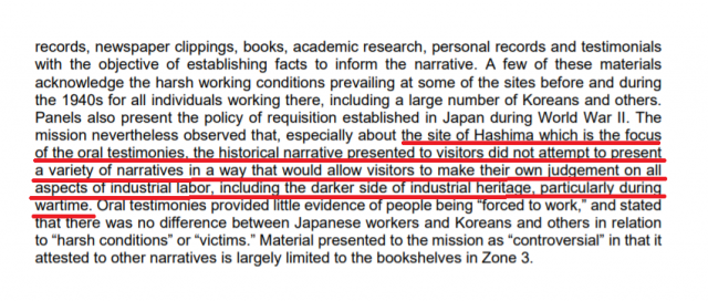 Advisory mission Meiji Sites Japan 2021 Report 中 발췌. /자료제공=유네스코 홈페이지