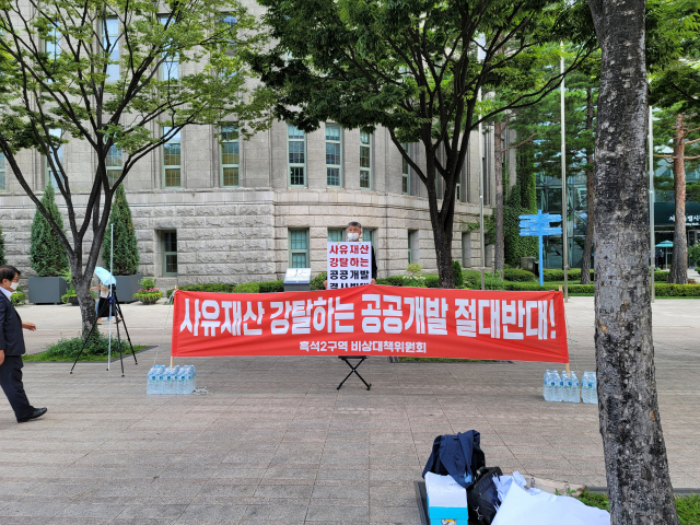 12일 오전 서울시청 앞에서 흑석2구역 공공개발 반대 비상대책위원회의 최조홍 부위원장이 1인 시위를 하고 있다. / 사진=흑석2구역 공공개발 반대 비상대책위원회