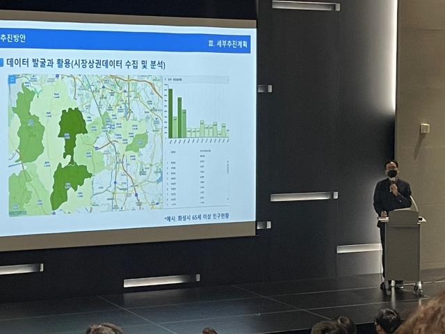 신환철 화성시 빅데이터 팀장이 화성시의 빅데이터 활용 전략에 대해 설명하고 있다.