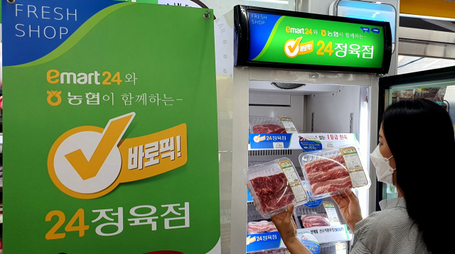 고객이 이마트24에서 판매하는 농협 냉장육 상품을 살펴보고 있다. /사진 제공=이마트24