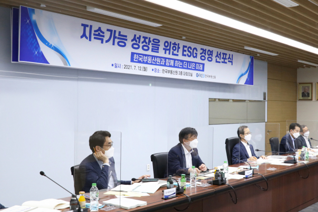 지난 12일 열린 한국부동산원의 ‘지속가능 성장을 위한 ESG 경영 선포식’ 모습 / 한국부동산원