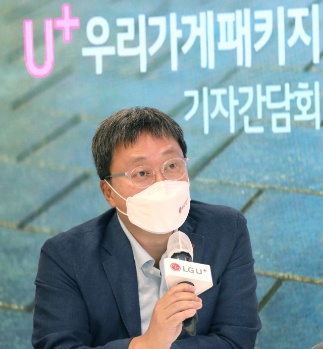 13일 서울 용산구 LG유플러스 사옥에서 임장혁 기업기반사업그룹장이 ‘U+우리가게패키지'를 소개하며 향후 전략을 설명하고 있다. /사진 제공=LG유플러스