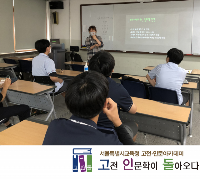 김윤아 교수가 지난 10일 서울 용산고등학교에서 열린 강의에서 영화산업의 특성에 대해 설명하고 있다./사진=백상경제연구원