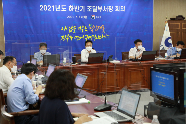 김정우(사진 맞은편 오른쪽에서 네번째) 조달청장이 ‘2021년 하반기 조달부서장 영상회의’를 주재하고 있다. 사진제공=조달청