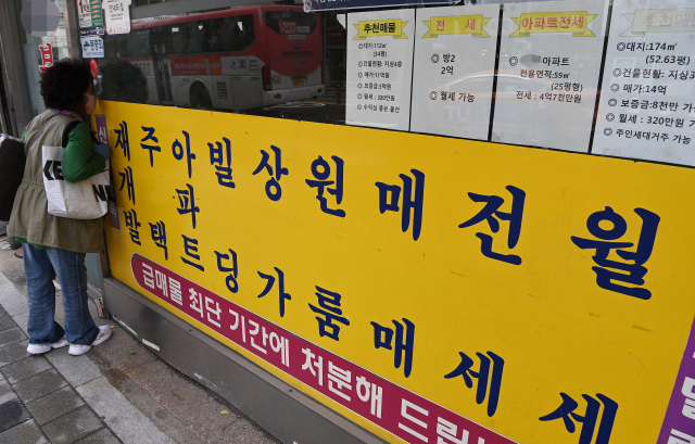 서울 동대문구의 한 공인중개사무소 앞에서 한 시민이 매물 정보를 보고 있다. /오승현기자