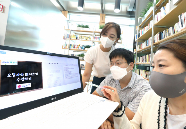 LG유플러스 직원들이 시각장애인용 전자도서를 교열하고 있다./사진 제공=LG유플러스