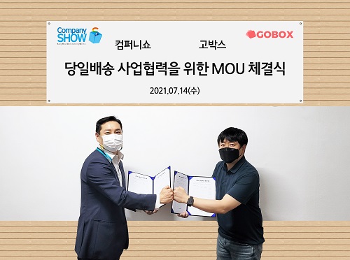 사진: 컴퍼니쇼 이상현 대표(좌)와 고박스 박창모 대표(우)  [사진제공=고박스 강남MFC]