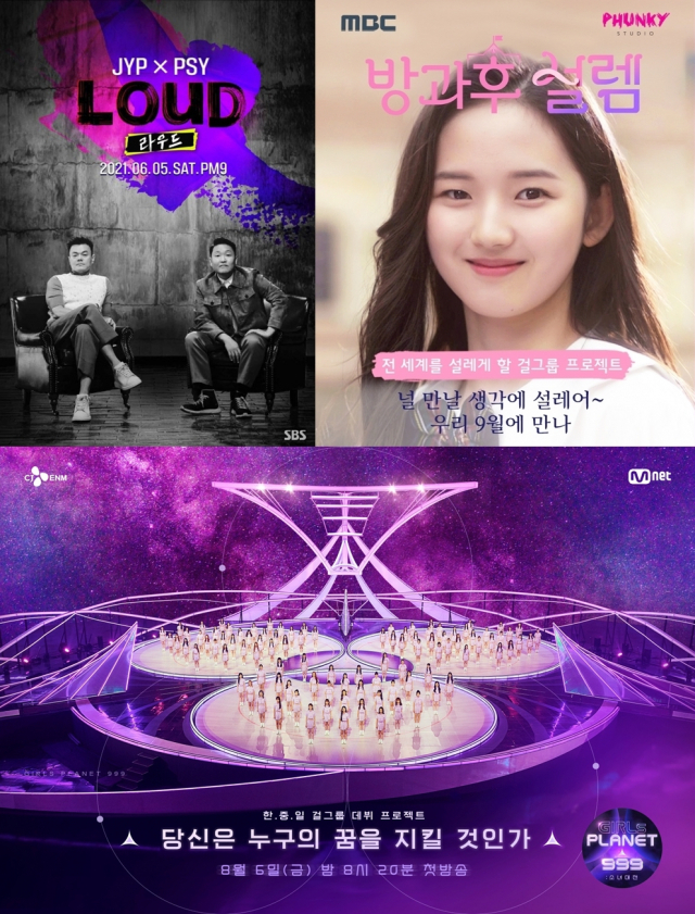 SBS '라우드', MBC '방과 후 설렘', Mnet '걸스플래닛999 : 소녀대전'(왼쪽부터 시계방향으로) / 사진=SBS, 포켓돌스튜디오, Mnet 제공