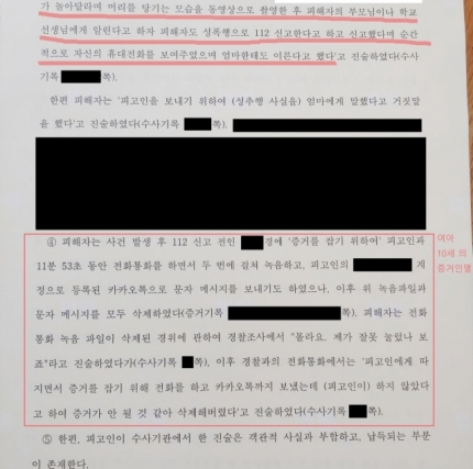 10살 女초등생 딸 친구의 '거짓 미투'에 6개월 옥살이 한 아빠