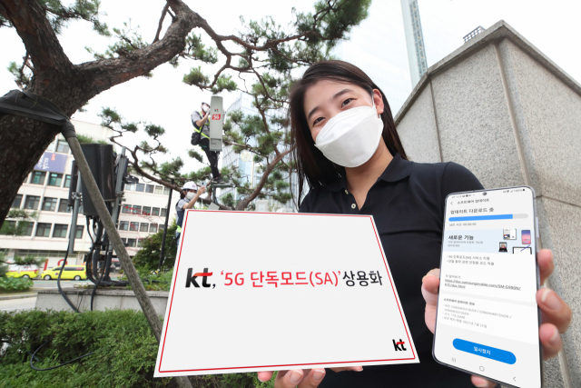 15일 KT 직원이 서울 광화문 KT 사옥 앞에서 5세대 이동통신(5G) 단독모드(SA) 상용서비스 시작 소식을 알리고 있다. /사진 제공=KT