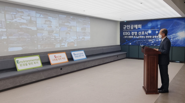 15일 열린 ‘군인공제회 ESG 경영 선포식’에서 김유근 이사장이 비대면 참석자들에게 ESG 경영 전략에 대해 설명하고 있다./ 사진=군인공제회
