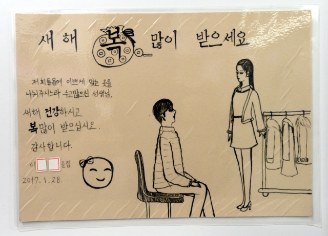 지난달 23일 경기 시흥시 북한이탈주민보호센터의 생활용품지원실에 붙어있는 탈북민의 감사 편지. /연합뉴스