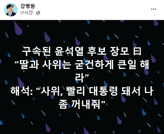 /=더불어민주당 강병원 최고위원 페이스북 캡처