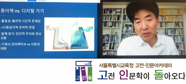 전병근 대표가 지난 14일 서울 동대부여고 학생들에게 ‘읽기’의 의미에 대해 설명하고 있다./사진=백상경제연구원