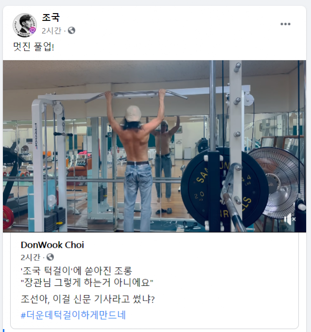 /페이스북 캡처